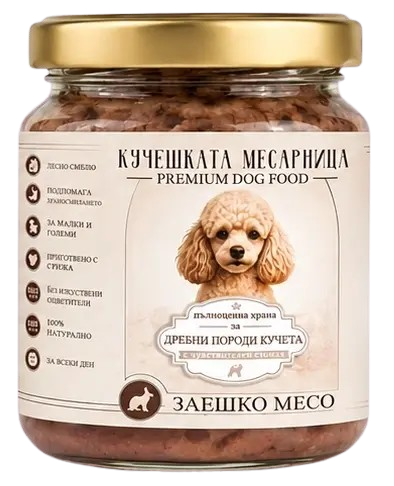 Пълноценна храна за кучета от дребни породи със заешко – Кучешката Месарница, 300 г