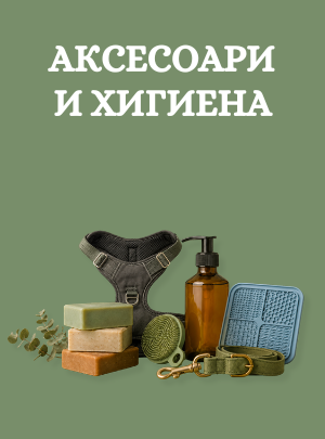За кучета