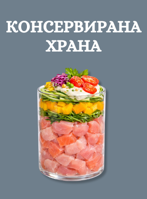 За котки
