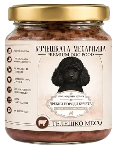 Пълноценна храна за кучета от дребни породи с телешко – Кучешката Месарница, 300 г