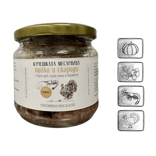 БУРКАН С ПУЙКА И СКАРИДИ ЗА КОТКИ – 300г